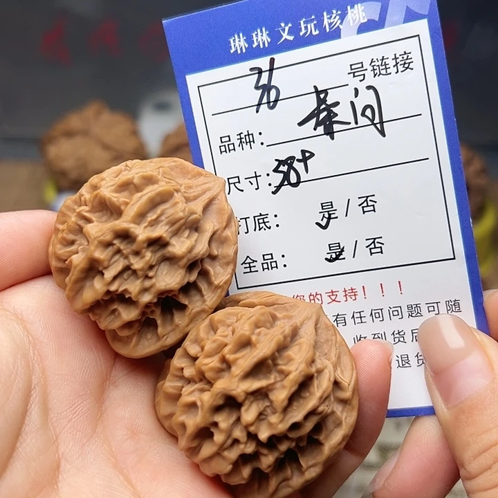 吊坠文玩核桃核桃36