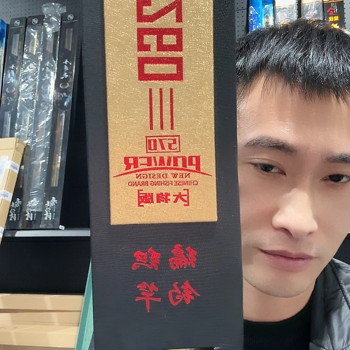 5.7m碳素闪电垂钓装备.5.7