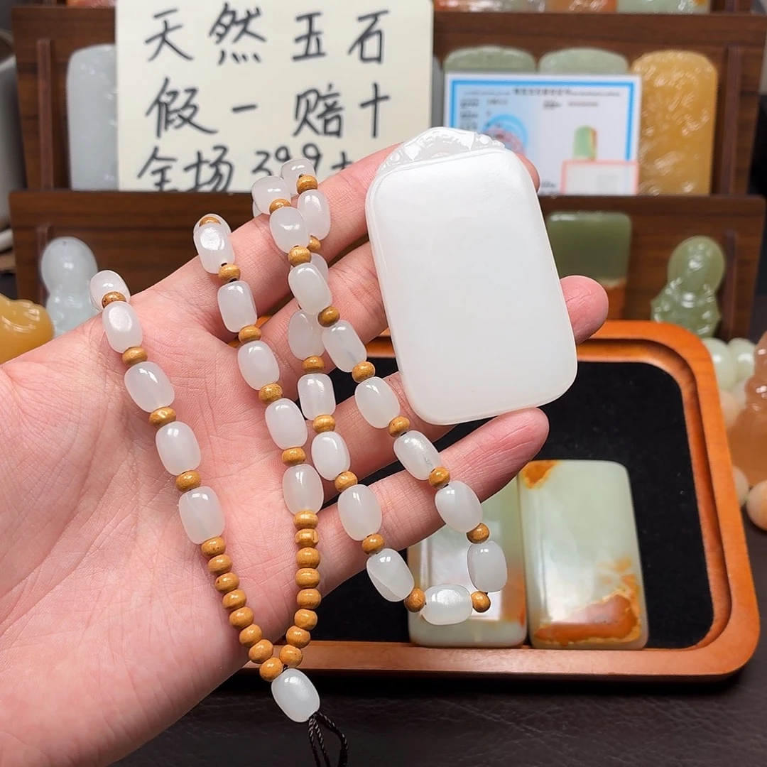 吴***少无事牌挂件白色双面