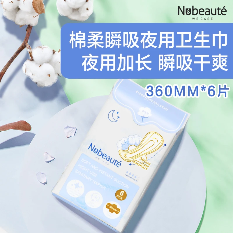 【眫東來&许昌代购】加拿大进口纽派妮瞬吸卫生巾加长夜用亲肤360mm