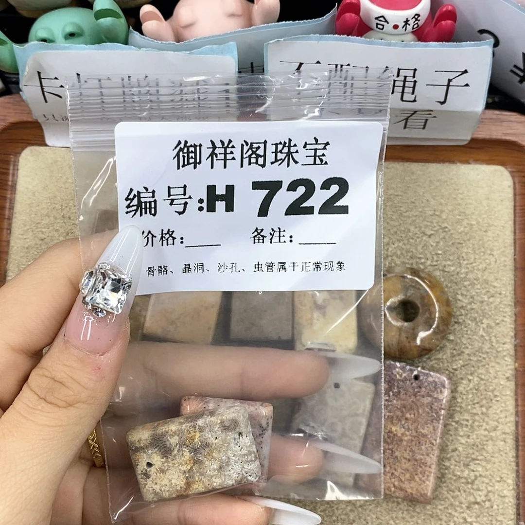 硅化珊瑚（珊瑚玉）H未镶嵌L***理