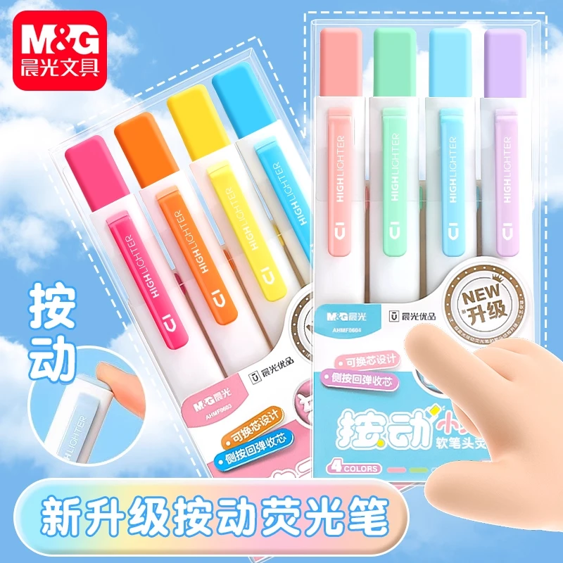 晨光荧光笔套装方杆软头记号笔多色划重点划线按动式荧光笔