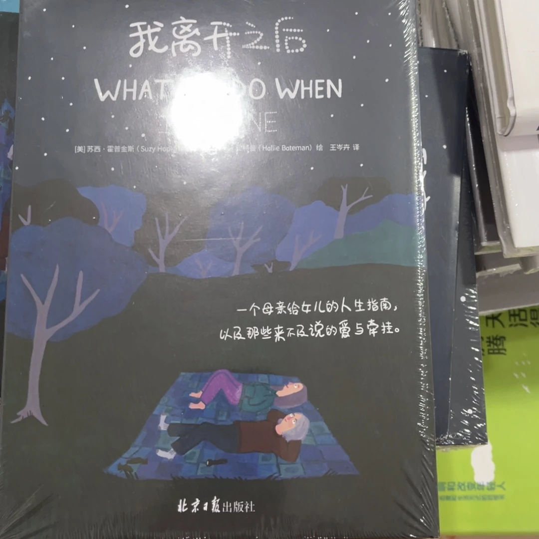 我离二店铺名字是