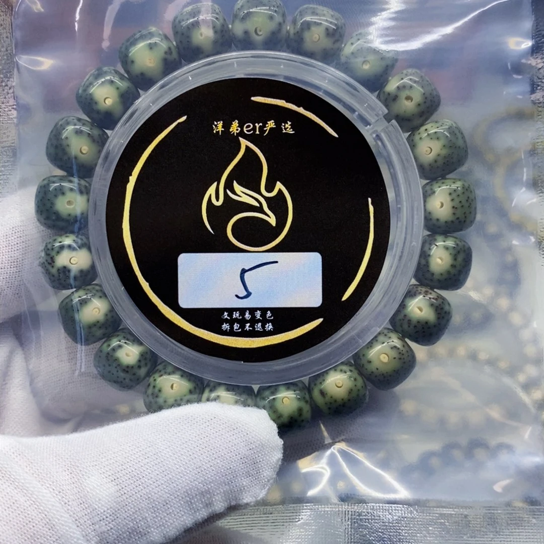星月菩提手串°**生手触播