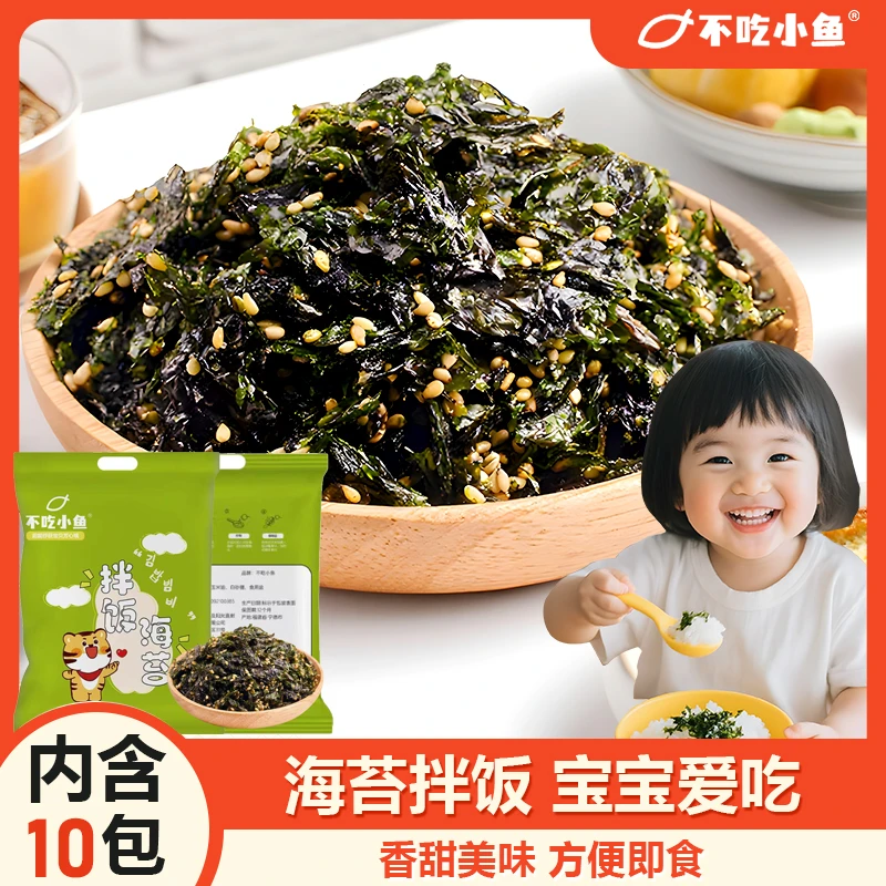 芝麻海苔拌饭料拌饭海苔碎休闲零食紫菜拌饭即食寿司海苔碎饭