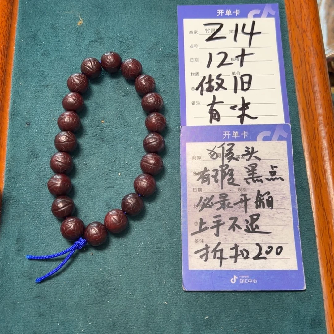 核桃手串/手链猴头做旧