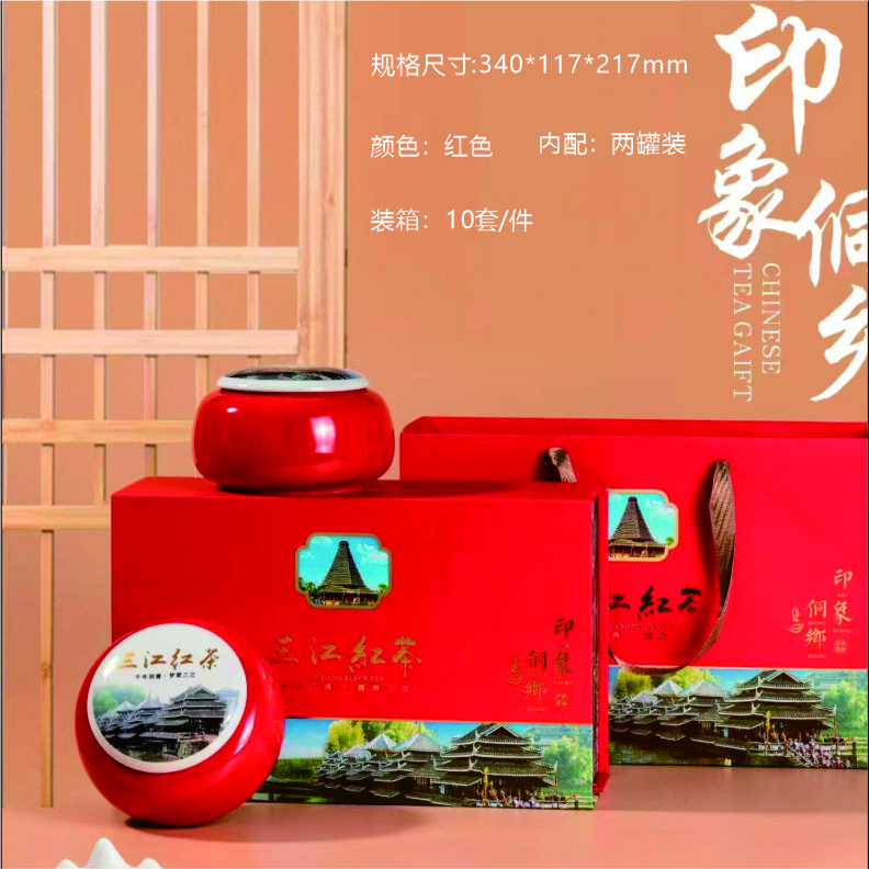 （三江茶已芽礼盒装）A广西柳州三江红茶高山金骏眉蜜香型礼盒装