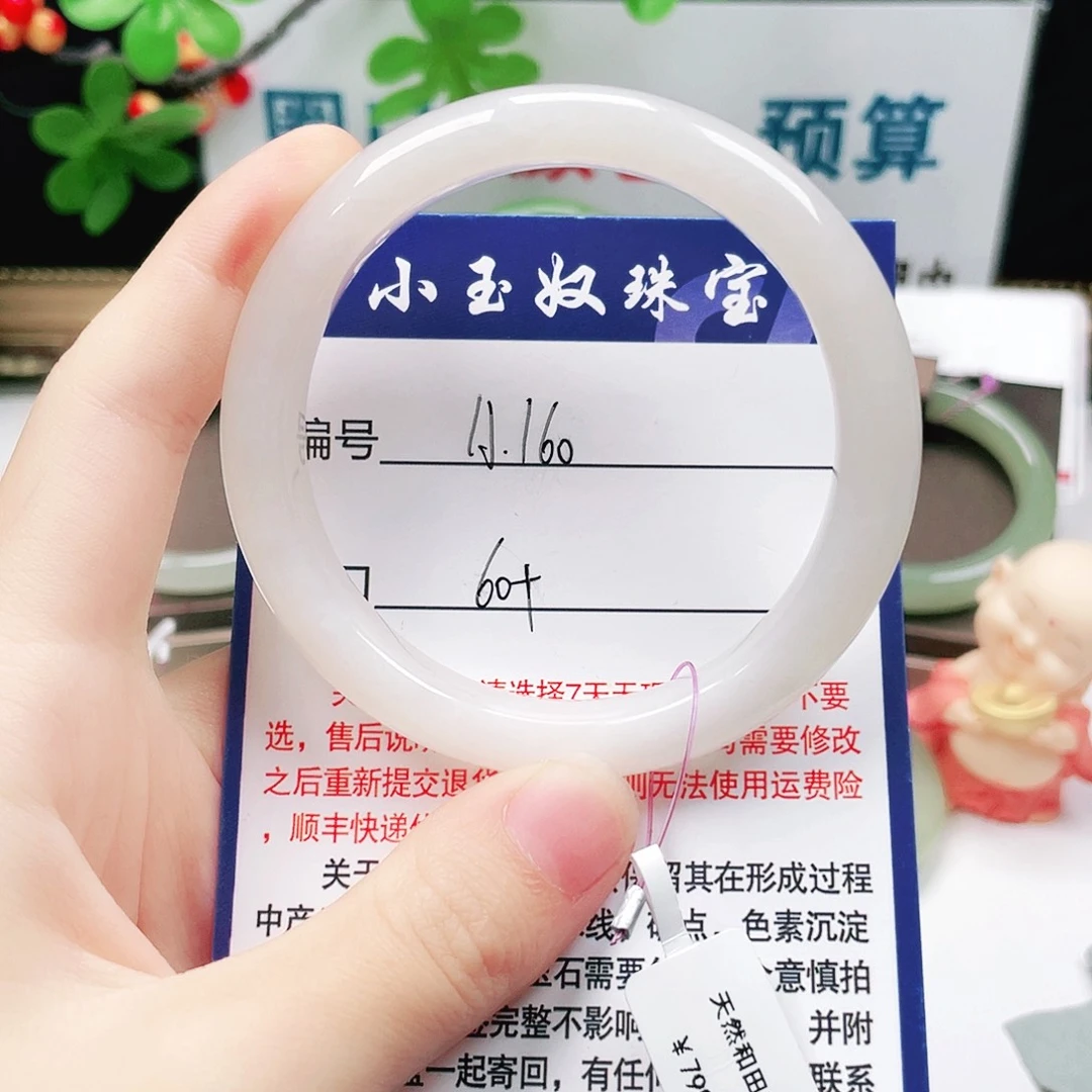 未镶嵌手镯和田玉