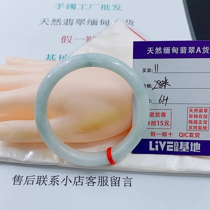 翡翠未镶嵌手镯天然11