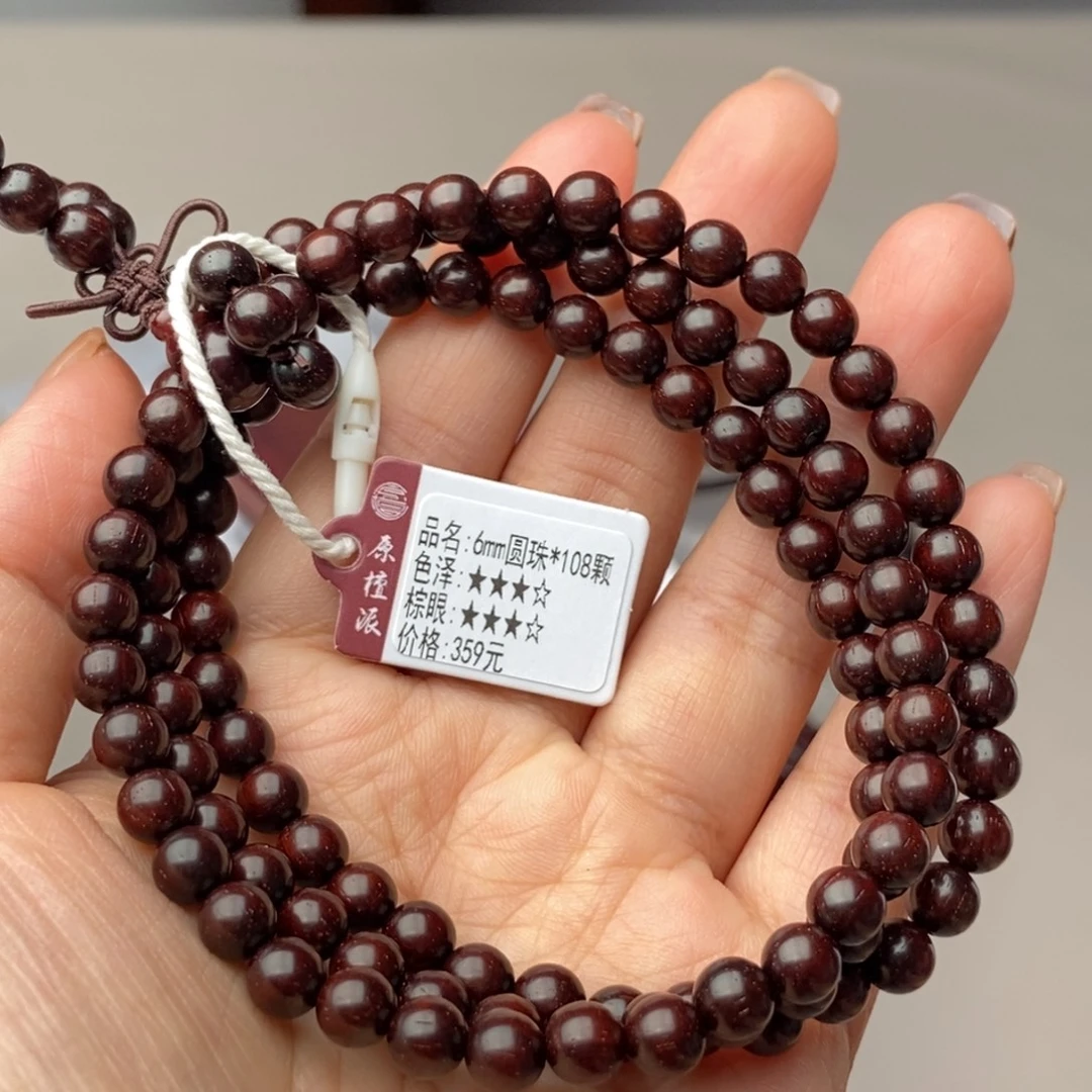 手串/手链小叶紫檀6㎜