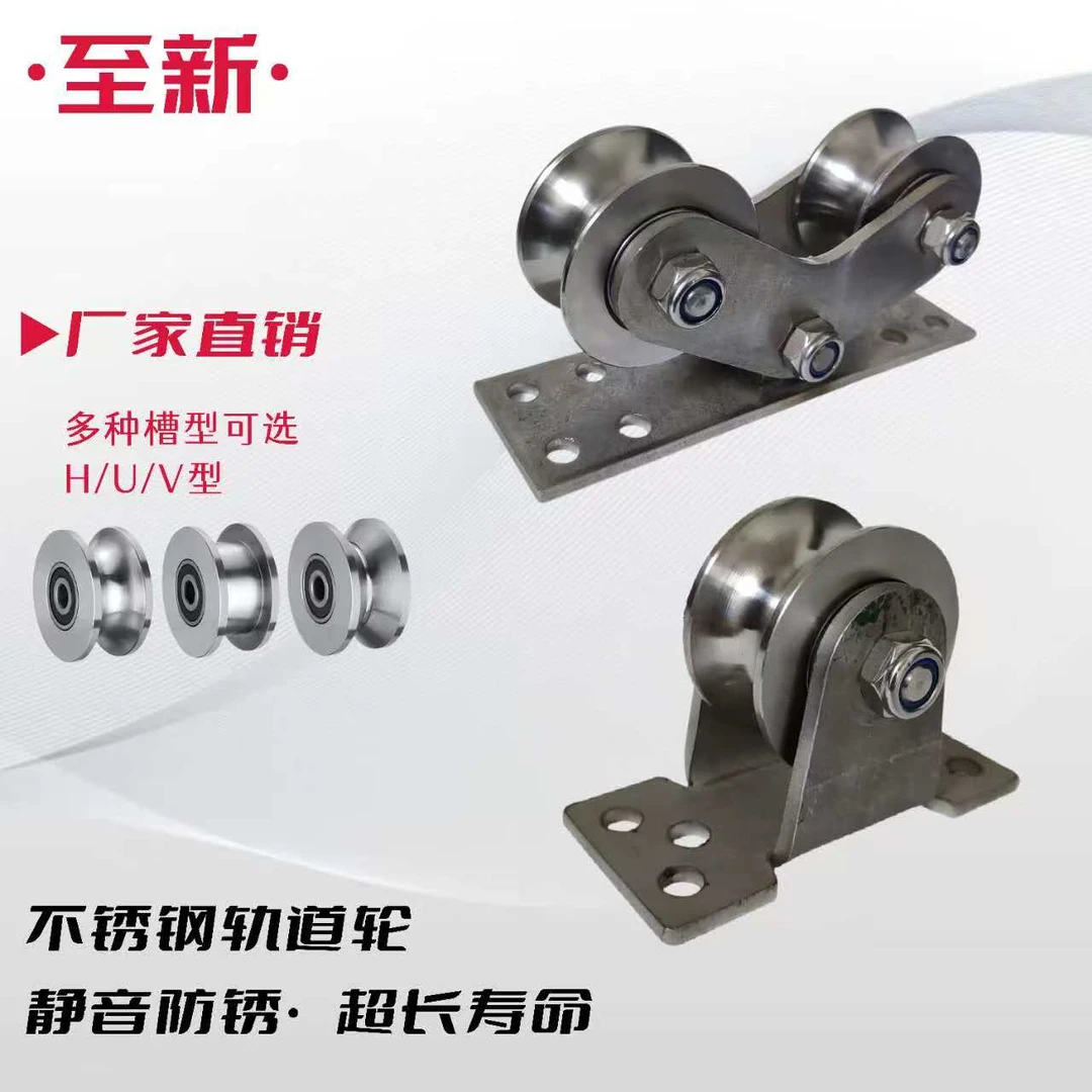 不锈钢U H V型槽轮推拉门滑轮  重型轨道轮轴承滑轮钢丝绳滑轮