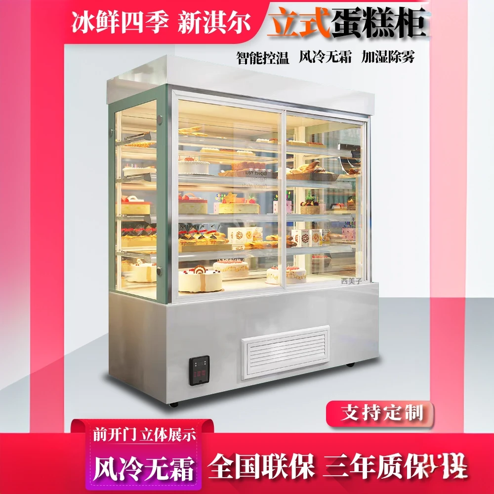 立式蛋糕柜甜品冷藏柜直角西点展示柜前开门水果饮料风幕柜敞开式