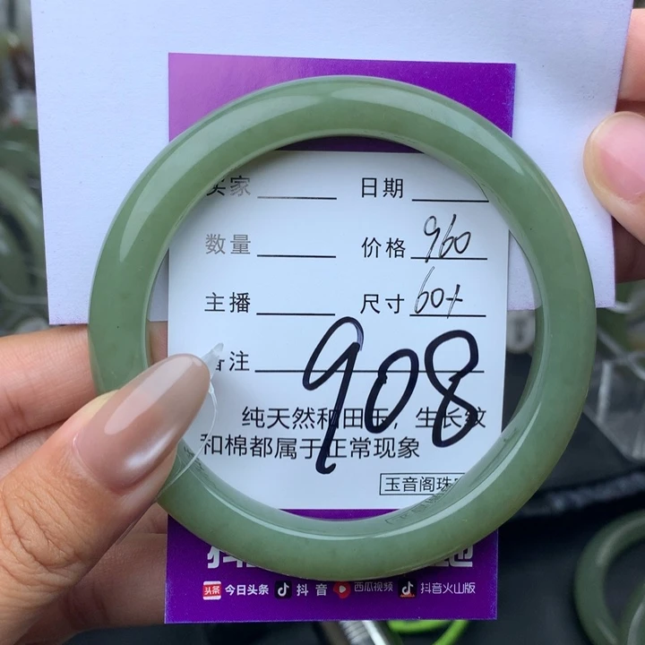 未镶嵌手镯和田玉