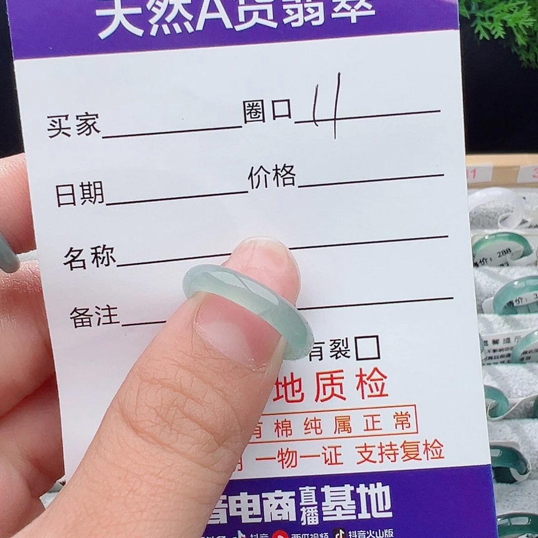 翡翠戒指未镶嵌戒指
