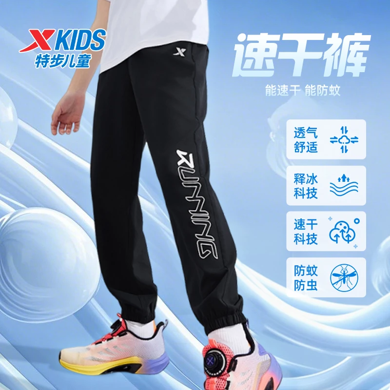 【防蚊防晒速干裤】特步儿童透气薄款速干儿童裤子夏季薄款防蚊裤