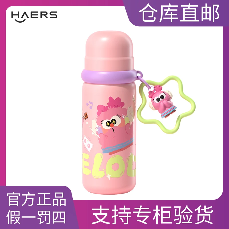 【哈尔斯奥莱】316学生高颜值480Ml水杯儿童水杯便携公仔泡茶杯