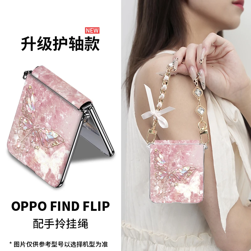 晶萃蝴蝶新款适用oppo find n3flip折叠屏手机壳高端上档次气质款