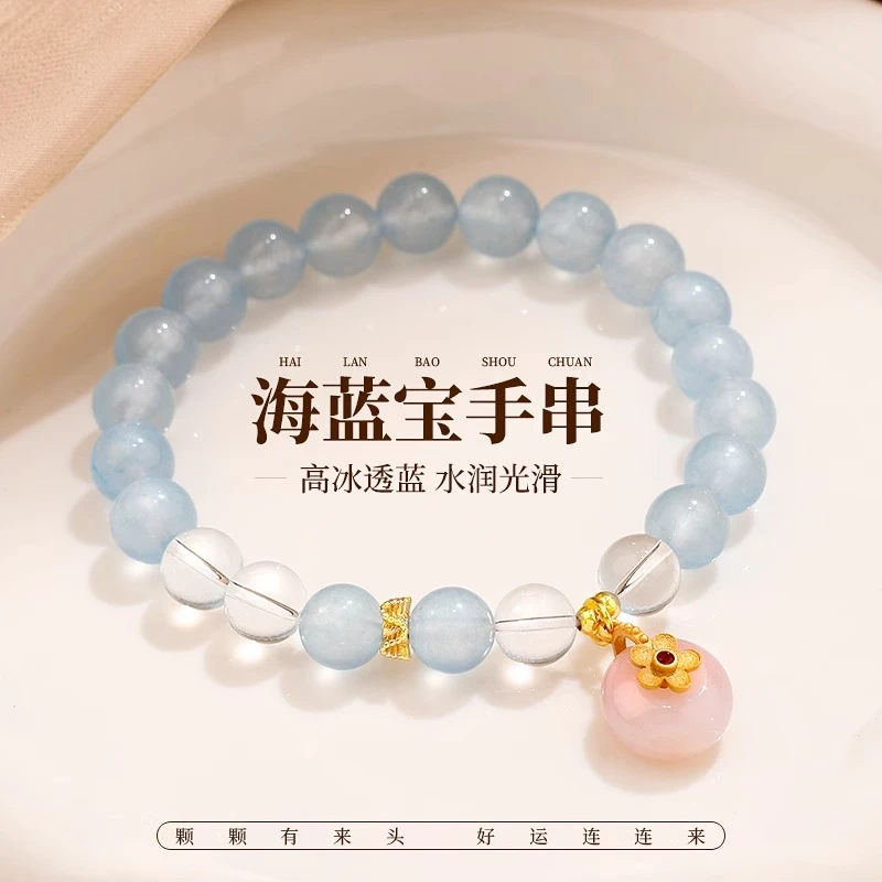海蓝宝手链女款白水晶串珠梅花平安扣手串轻奢精致手串