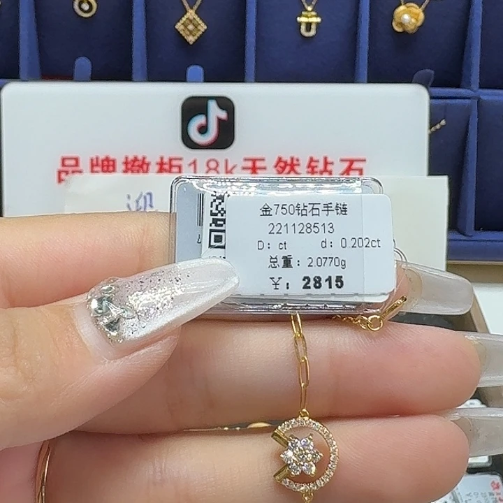 钻石18K金镶嵌手链钻石