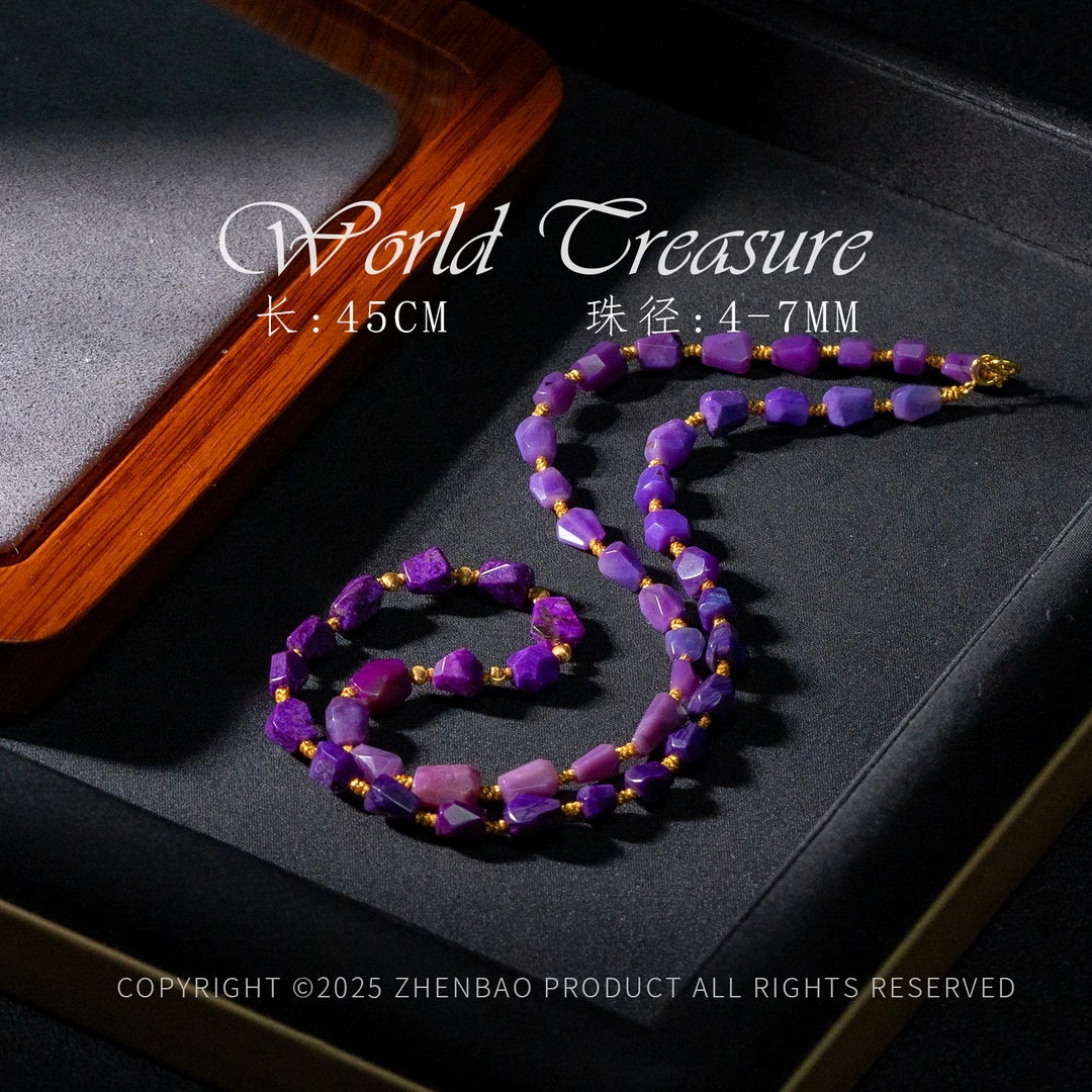世间臻宝丨18K帝王紫南非舒俱来项链/多样性发/P10898/孤