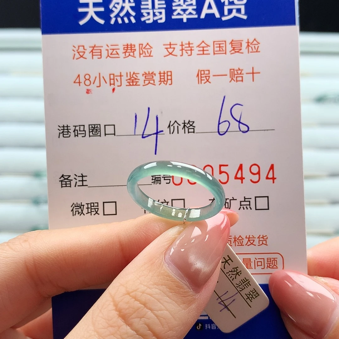 翡翠未镶嵌戒指翡翠