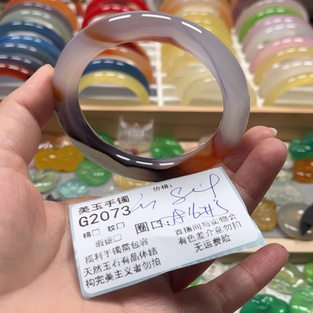 玛瑙/玉髓手镯未镶嵌王*菠2073