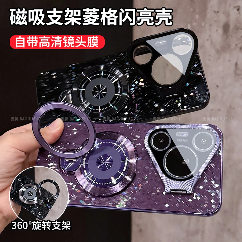 360旋转双支架菱格亮片适用华为pura70/Pro+/ultra手机壳金属镜头