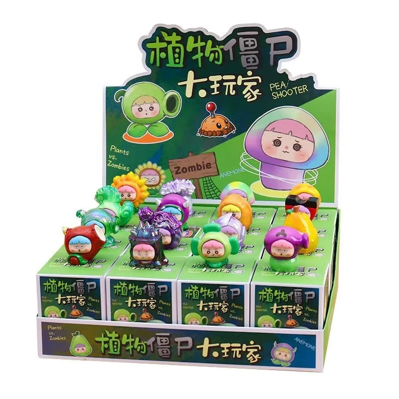 植物僵尸大玩家系列盲盒