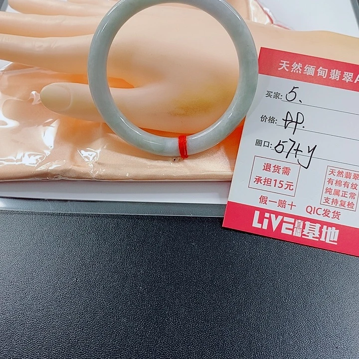 翡翠未镶嵌手镯天然5