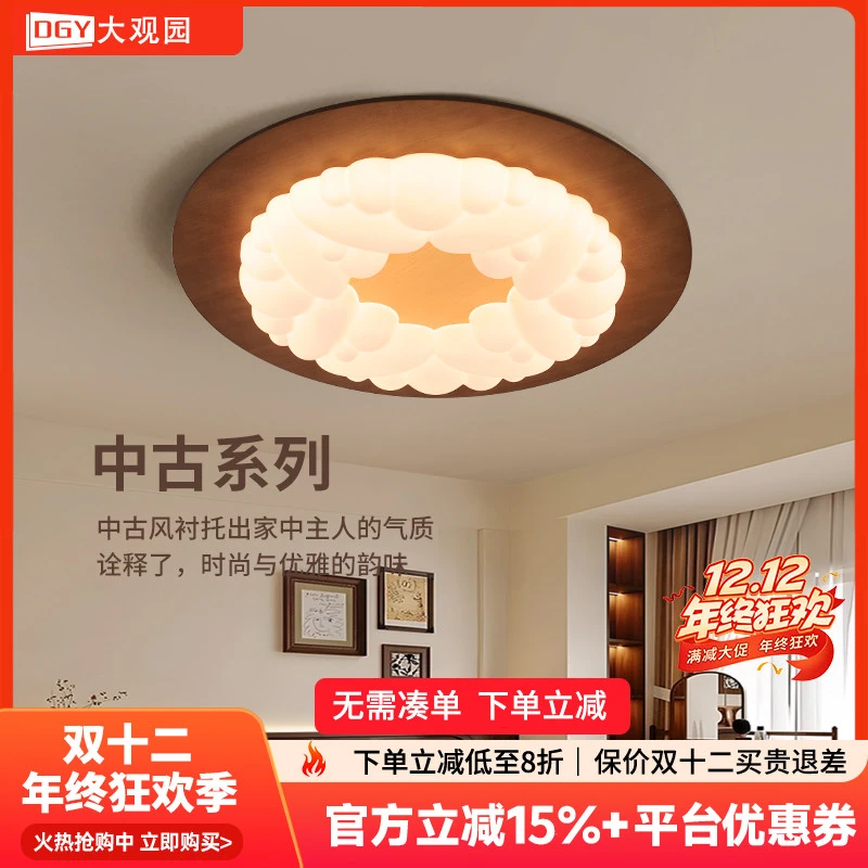 大观园主卧室灯新款复古创意实木led中古风儿童房间护眼灯具132I