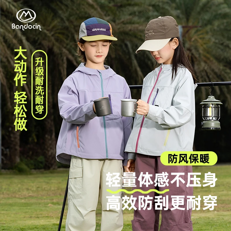 BANDOCIN/春装登山夹克外套简约软壳男女童春季三防透气穿搭风衣