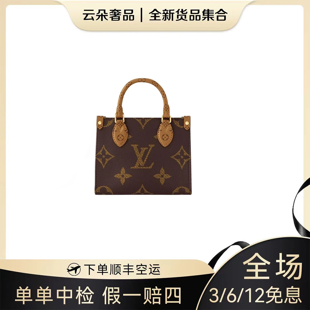 99新 LouisVuitton/路易威登 云朵奢品/LV on the go bb/98新