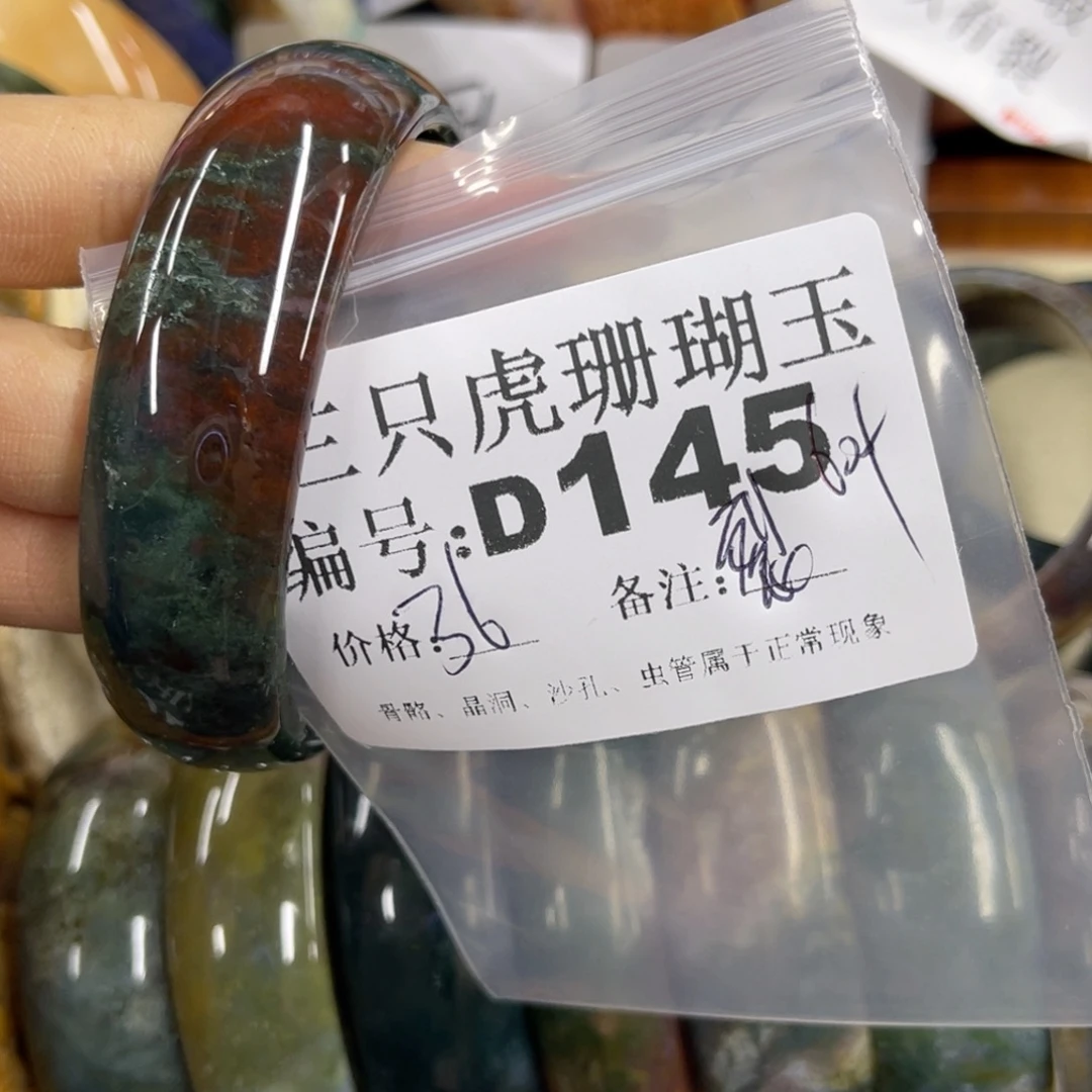 跳***果硅化珊瑚（珊瑚玉）未镶嵌h