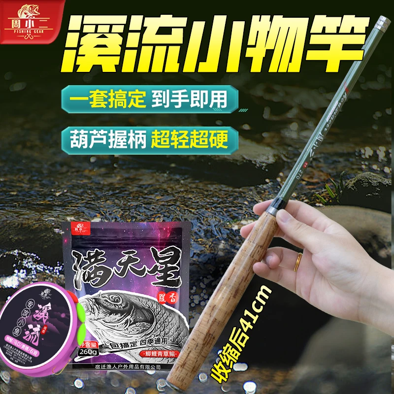 周小二超短迷你钓鱼竿小物竿超轻溪流竿鲫鱼手竿小鱼杆儿童竿高碳