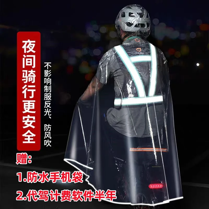 代驾专用雨衣 滴滴代驾雨衣 透明不粘不发硬EVA防暴雨电动车雨披