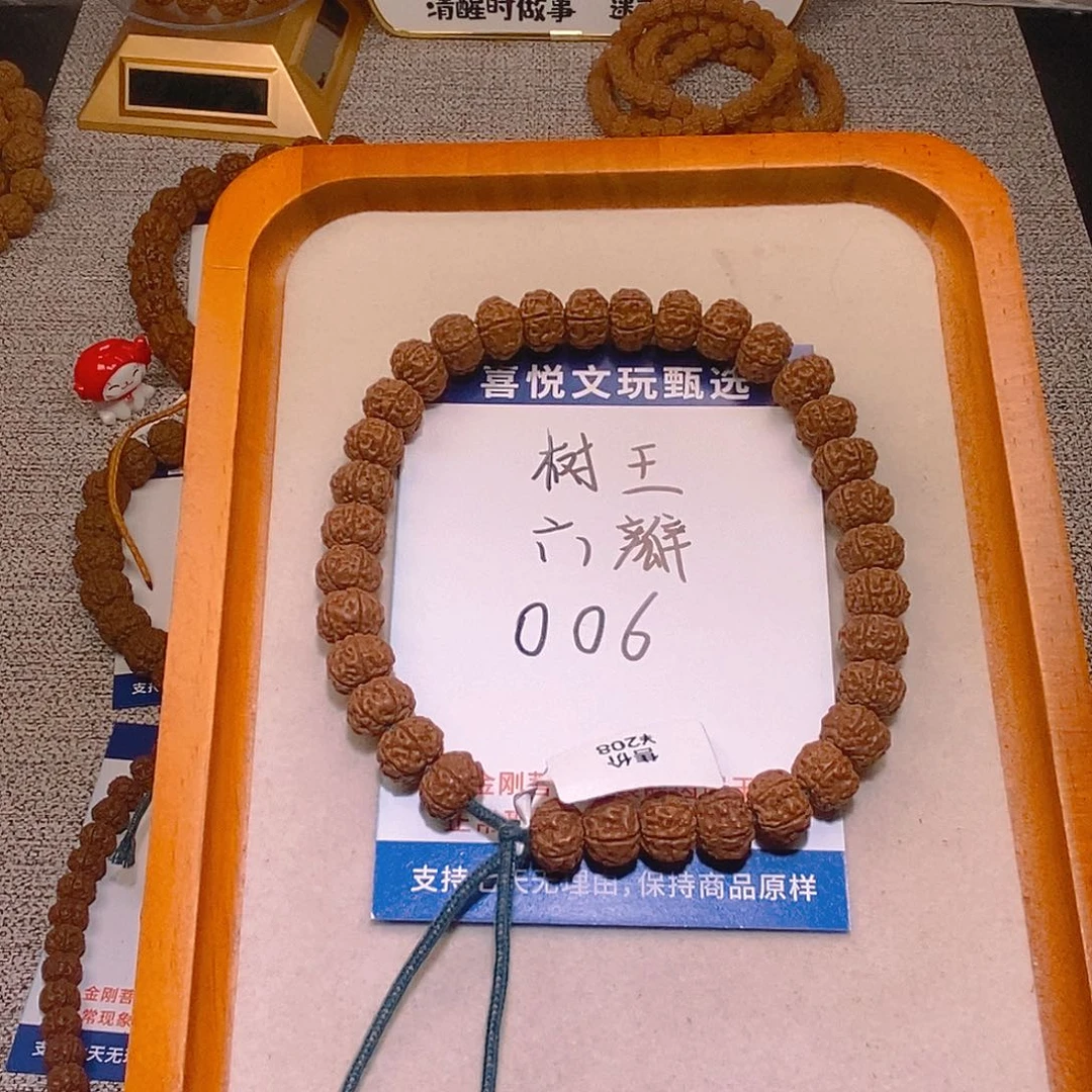 金刚菩提手串006树王六瓣10+