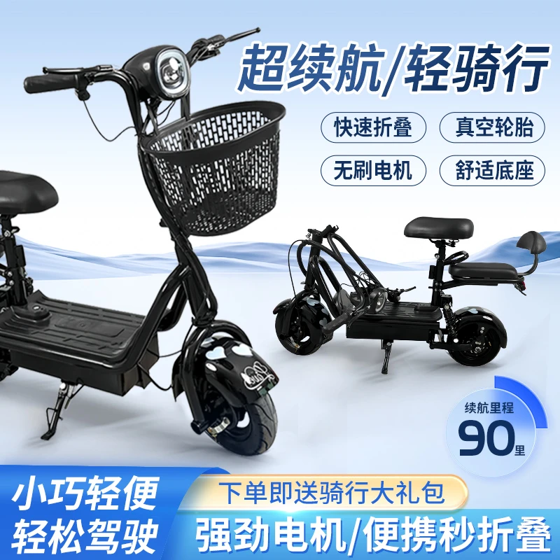 新款折叠便携小型两轮电动滑板车锂电池多功能代步