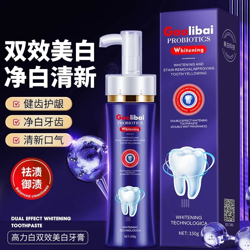 【达人专属】益生菌双效美白牙膏清新口气温和留香大容量洁净牙齿