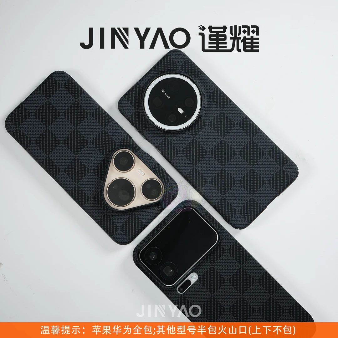 谨耀小众轻奢华为Pura80Pro手机硬壳小米17Pro高级炭黑格纹Mate70