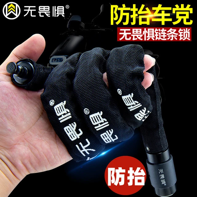 无畏惧防剪防盗链条锁山地自行车密码锁电动车摩托车锁链子锁门锁