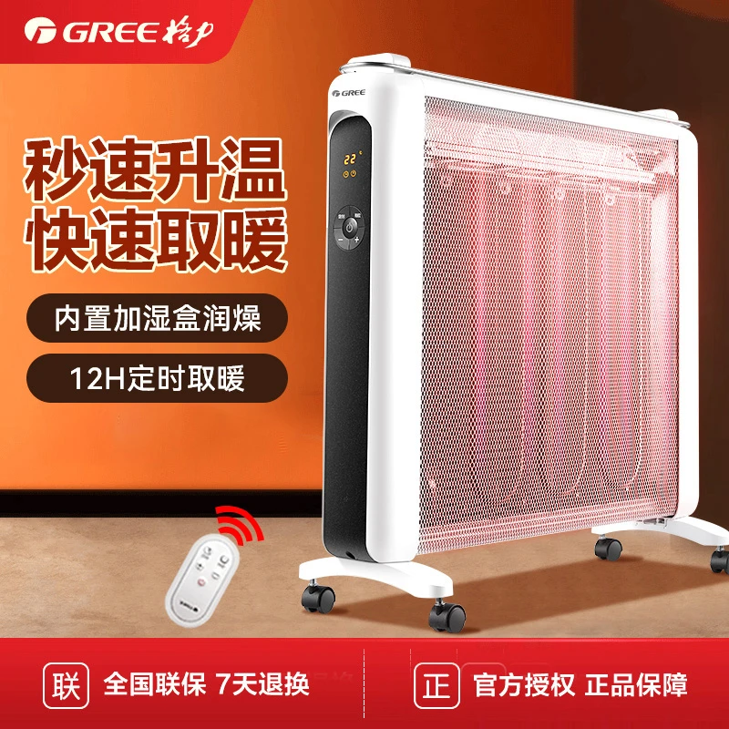 格力取暖器电热膜电暖器内置加湿盒遥控节能取暖气NDYN-X6021B