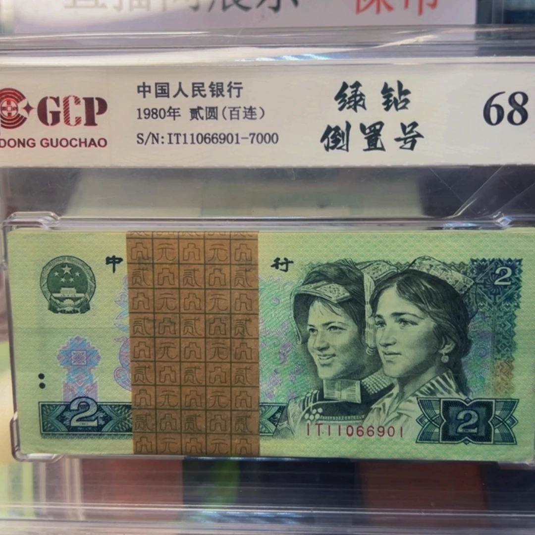 绿钻倒置号一刀一刀