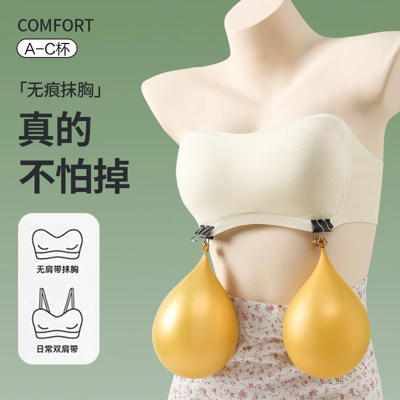 露背隐形抹胸无肩带防滑内衣女聚拢无痕裹胸婚纱专用夏季薄款文胸