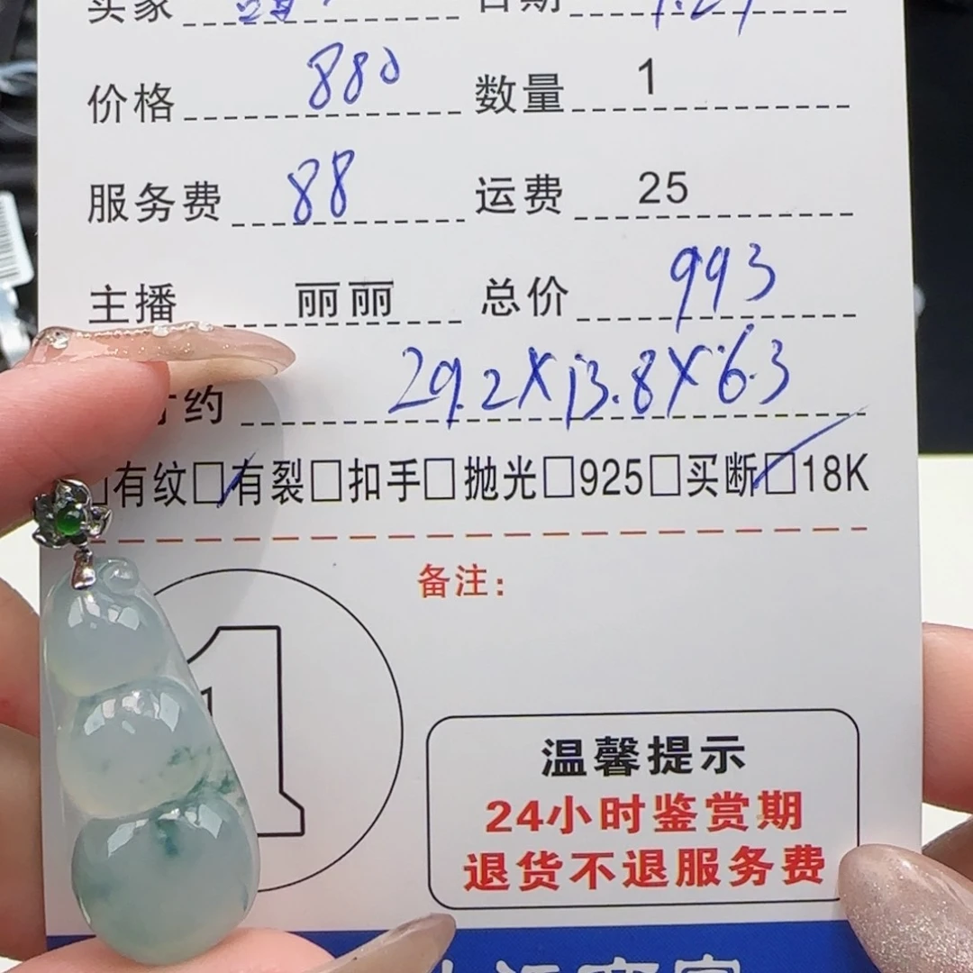 翡翠颈饰18K金镶嵌甜****妹