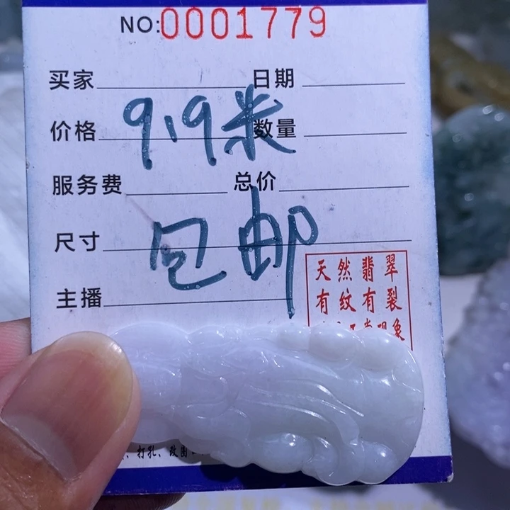 【闪购商品】未镶嵌挂件翡翠用****3111111111111111