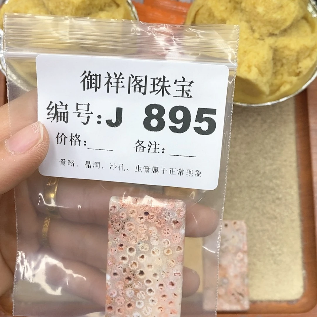 硅化珊瑚（珊瑚玉）颈饰未镶嵌用****2