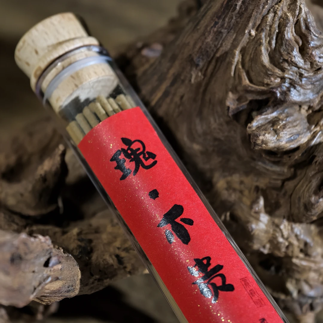 闻思香堂【瑰·不贵】线香20g 纯手工（非遗制香） 中式传统天然香