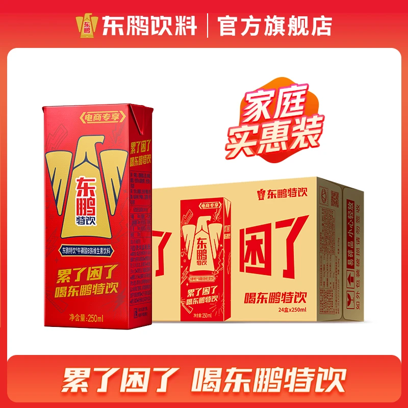 东鹏特饮牛磺酸B族维生素饮料250ml*24盒装抗疲劳整箱官方旗舰店