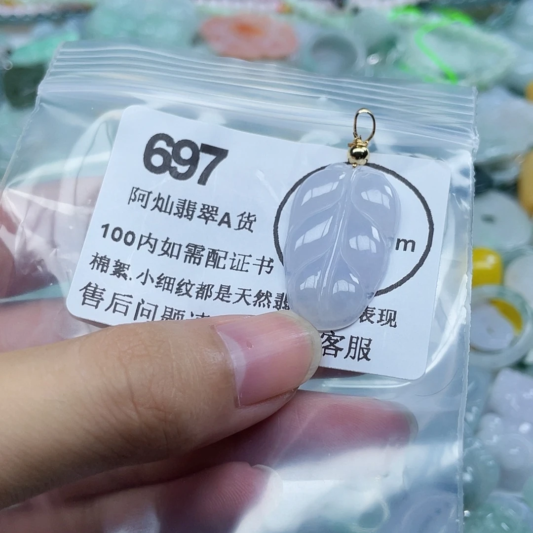 亚****吊坠(不含链)未镶嵌翡翠