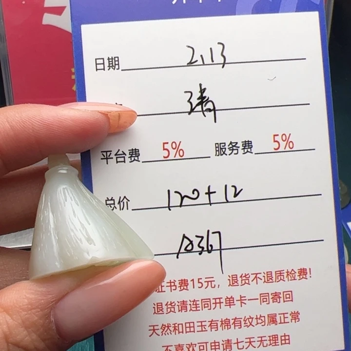 和田玉颈饰未镶嵌清*